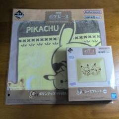 ポケピース 一番くじ F賞 レースプレート G賞タオルセット
