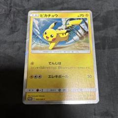希少 PSA10 ピカチュウ サン・ムーン プロモ 003/SM-P 希少 PSA10 ピカチュウ サン・ムーン プロモ 003/SM-P - メルカリ