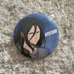 WINDBREAKER 杉下京太郎 缶バッジ ぱしゃこれ まとめ売り WIND BREAKER 杉下京太郎 缶バッジ2個セット (キャラクター
