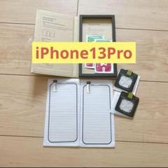 ☀️1点限定☀️iPhone13Pro ガラスフィルム　レンズフィルムセット