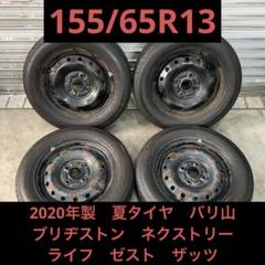 2本 2017年製 約9分山 155/65R13 ホンダ純正 楽天市場】155／65r13 2本の通販