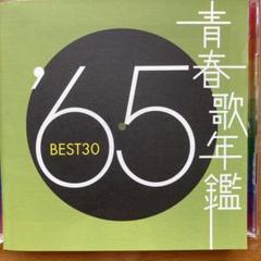 オールディズCD オムニバス　　　国内盤　　帯付き