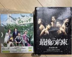 最後の約束 [初回限定版] [DVD] ピカンチ 嵐 映画 Amazon.co.jp: 最後の約束 [初回限定版] [DVD] : 嵐, 大野智