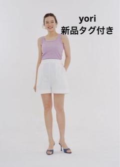 yoli linen short pants 新品未使用 ヨリ ショートパンツ