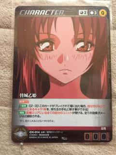 蒼穹のファフナー クルセイド 4枚 真壁一騎 皆城乙姫 トレーディングカード クルセイド 蒼穹のファフナー EXODUS チップカード 真壁一騎 皆