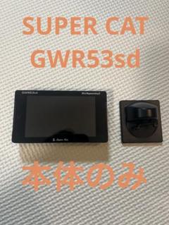 2025年最新】中古 ユピテル GWM205Sdの人気アイテム - メルカリ
