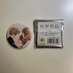 咲坂伊緒展　ジッパーケース 4点セット 咲坂伊緒展 ジッパーケース 4点セット - メルカリ