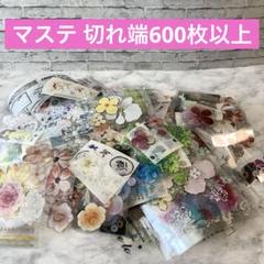 海外マスキングテープ マステ 切れ端 切り売り 中古巻 新品 まとめ売りセット♡ 2025年最新】マスキングテープ まとめ売りの人気アイテム - メルカリ