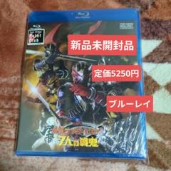 新品 未開封 劇場版 仮面ライダー響鬼と7人の戦鬼 Blu-ray Disc