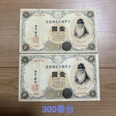 2025年最新】武内 1円札の人気アイテム - メルカリ