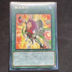 2025年最新】遊戯王 アジア 融合の人気アイテム - メルカリ
