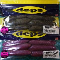 デプス カバースキャット 3.5インチ グリーンパンプキン ロブワーム depsのサムネイル