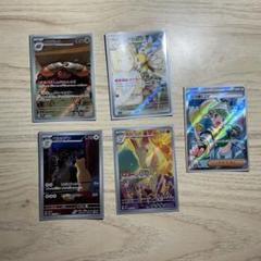 人気ポケモンレアカード 5枚セット 限定スリーブ付き