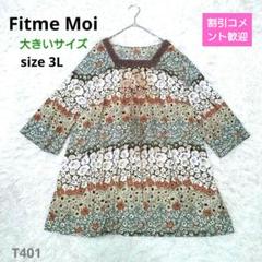 フィットミーモアのチュニック 大きいサイズ】Fitme Moi フィットミーモア 花柄 チュニック