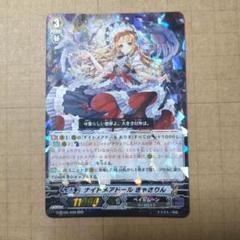 2025年最新】ナイトメアドール きゃさりんの人気アイテム - メルカリ