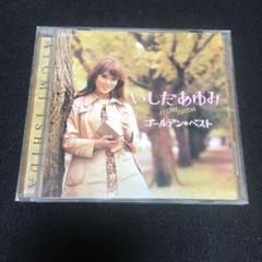 CD いしだあゆみ　「ゴールデン☆ベスト」