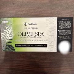 KeyHolser 株主優待 OLIVE SPA+トレカスリーブ1枚