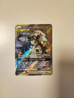 レシラム&ゼクロムGX (N) SR :SA [SM11b 064/49](強化拡張パック