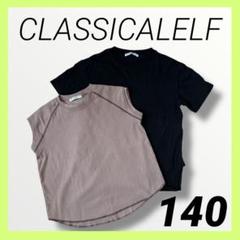CLASSICAL ELF ブラウン ノースリーブ ブラック Tシャツ 140