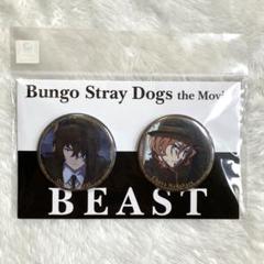 2025年最新】中原中也 缶バッジ beastの人気アイテム - メルカリ