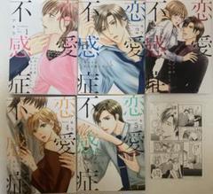 【全巻初版】恋愛不感症 全10巻セット アキラ 特典多数 未開封有 全巻初版】恋愛不感症 全10巻セット アキラ 特典多数 未開封有
