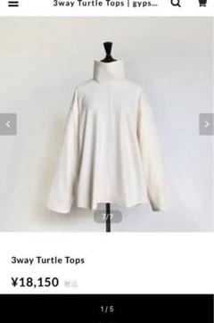 ジプソフィア gypsohila 3way タートルトップス ジプソフィア gypsohila 3way Turtle Tops ホワイト