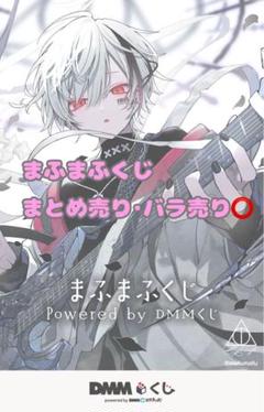 まふまふ グッズ纏め売り まふまふさん グッズセット｜Yahoo!フリマ（旧PayPayフリマ）