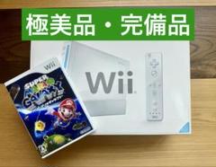 【美品】Nintendo wii 本体＋マリオ　付属品完備/動作確認済　箱付