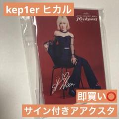 Amazon | Kep1er FIRST IMPACT Mwave サイン入りアルバム CD