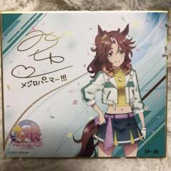ウマ娘　箔押しサイン色紙　ノーマル色紙セット ウマ娘 箔押しサイン色紙 ノーマル色紙セット - メルカリ