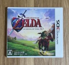 【箱+説明書付】ゼルダの伝説 時のオカリナ3D