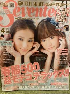 Seventeen 2011年4月号 武井咲 桐谷美玲