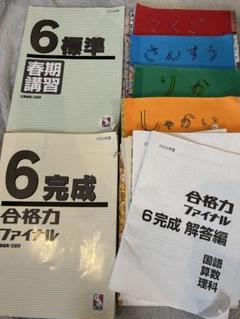 2023年　5年生　春期講習・夏期講習・冬期講習特別テスト　解答付き 2023年 5年生 春期講習・夏期講習・冬期講習特別テスト 解答付き
