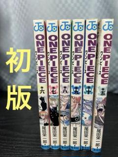 ワンピース　初版　1巻〜5巻　冊子付き 希少、レア】ワンピース 1巻〜5巻 初版セット ジャンプ
