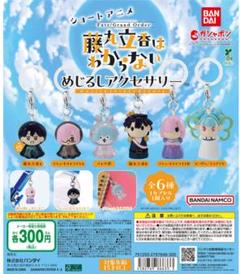 fgo 藤丸立香はわからない 謎丸缶バッジセット　バーヴァンシー② fgo 藤丸立香はわからない バーヴァンシー 缶バッジ