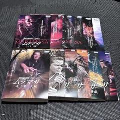 【全12巻】ムラマサ 1~12巻セット 竹内力 Amazon.co.jp: DVD MURAMASA ムラマサ 全12巻 竹内力 ※ケース