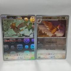 ポケモンカード151 マスターボールミラー オニスズメ オニドリル