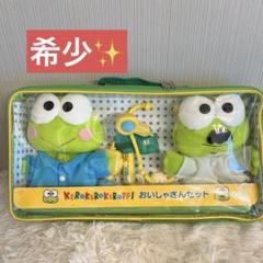 希少 けろけろけろっぴ 当時物 ぬいぐるみ お医者さんごっこ パペット 2025年最新】けろけろけろっぴ パペットの人気アイテム - メルカリ