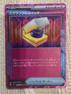 ポケモンカード　スクランブルスイッチ　BW　DS　グッズ　Gスコープ　エクストラ Amazon.co.jp: サーフゴーex（ポケモンカードゲーム SVシリーズ