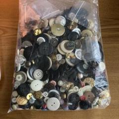ボタン まとめ売り