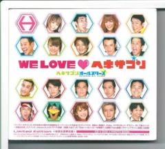 新品y CD ヘキサゴンオールスターズ WE LOVE ヘキサゴン リミテッド・
