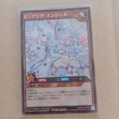 ラッシュデュエル　ラヴ・エンジェル　シークレット　PSA10 遊戯王ラッシュデュエル】ラヴ・エンジェル | トレカ販売 - トレマ