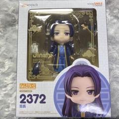 壬氏 ねんどろいど2372 薬屋のひとりごと - メルカリ
