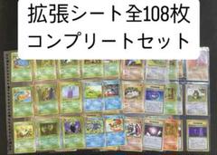 2025年最新】ポケモン 旧裏 コンプの人気アイテム - メルカリ