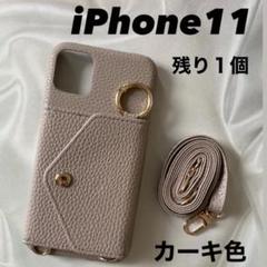 iPhone11 カーキ　濃いベージュ　スマホケース　ショルダー　鏡　レザー