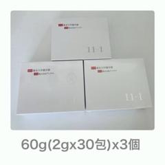 11-1　いちいちのいち2箱 11-1いちいちのいち2箱