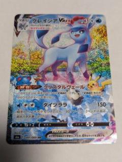 「訳あり」ポケモンカード［グレイシアVMAX］HR 訳あり」ポケモンカード［グレイシアVMAX］HR - メルカリ