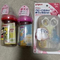Pigeon 哺乳瓶 160ml 2本セット