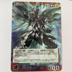 クルセイド/MP/UNIT/黒/OGクルセイド第8弾　特異点崩壊　U-132[MP]：ネオ・グランゾン 2025年最新】ogクルセイド mpの人気アイテム - メルカリ
