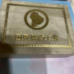 銭単位　初日カバー　第二回国民体育大会~　プレミアムセット Yahoo!オークション -「切手 国民体育大会 2回」の落札相場
